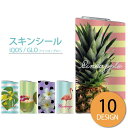 【マラソンSALE!10%OFF★】 glo シール 送料無料 安い グロー ステッカー 全面 スキンシール オシャレ 保護 フィルム カバー ケース ハワイア...