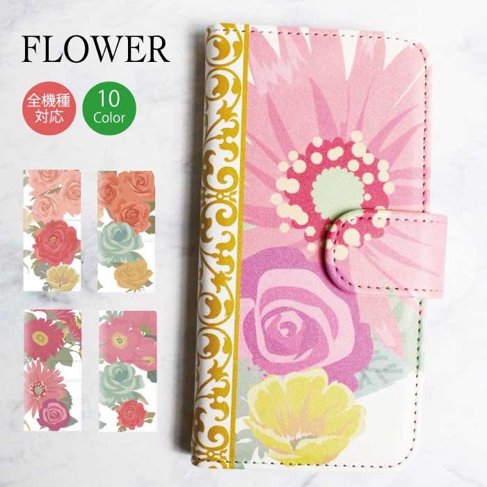 iPhoneケース アイフォン iPhone14 pro max iPhone13 mini iPhone12 SE全機種対応 手帳型ケース 花柄 フラワー バラ ROSE 第2世代 ひまわり チューリップ Flower かわいい オシャレ arrows 5G Xperia AQUOS SE Galaxy