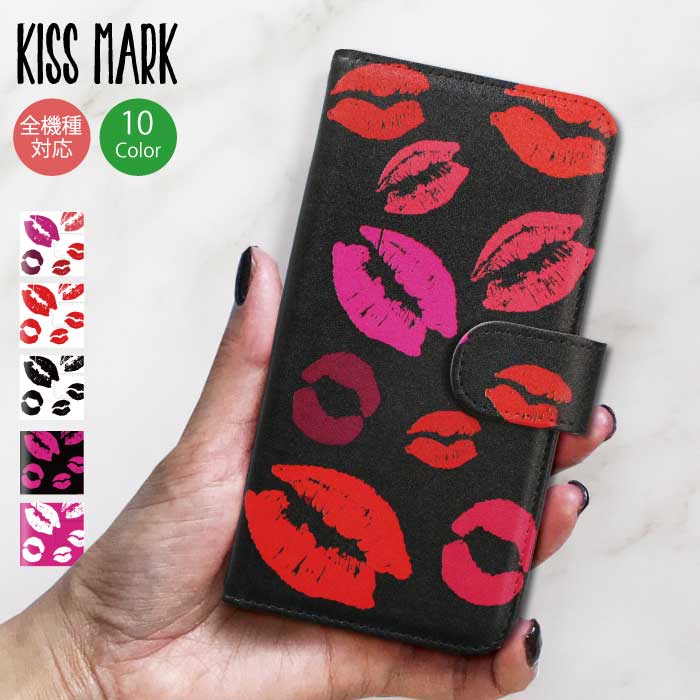 【ポイントUP中!P10倍★】 全機種対応 手帳型ケース iPhoneケース アイフォン iPhone15 pro max iPhone14 mini iPhone13 SE キスマーク 唇 リップ かわいい 人気 トレンド 香水 口紅 おしゃれ arrows 5G Xperia AQUOS SE 第2世代3 Galaxy SE 第2世代2