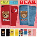 iPhoneケース アイフォン iphone14 pro max iPhone13 mini iPhone12 SE全機種対応 手帳型ケース クマ くま bear ベア かわいい ニコ アニマル トレンド 星 スター デニム ハート arrows 5G Xperia AQUOS Galaxy Googlepixel OPPO