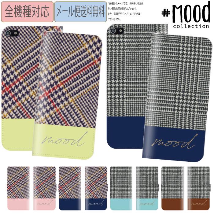 Rakuten - 【アウトレットセール】 全機種対応 手帳型ケース iPhoneケース アイフォン iphone13 pro iPhoneSE iPhone12 XS XR 8 海外 デザイン グレンチェックトレンド オシャレ mood ヴィンテージ かわいい 英国風 モダン arrows 5G Xperia 1 II 10 AQUOS sense3 Galaxy S20+ SE2