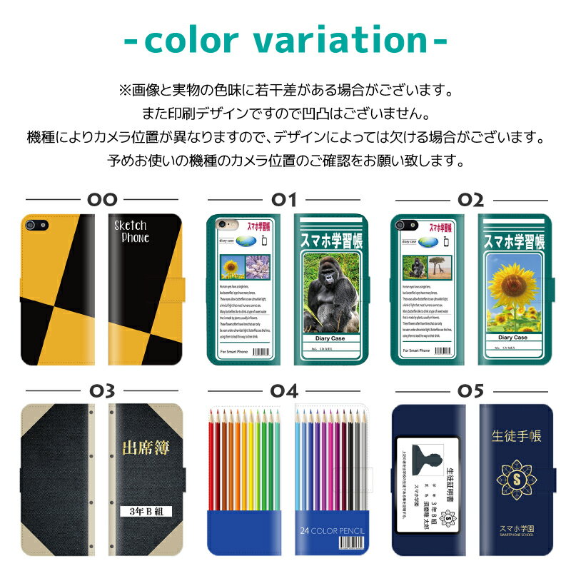 送料無料 全機種対応 iPhoneケース iphone12 ケース iPhoneSE iPhone11 スマホケース 手帳型 おもしろ 面白い プレゼント パロディ ノート 文房具 パスポート 人気 かわいい カラフル 思い出 鉛筆 学生 BOOK スケッチブック Galaxy Xperia XZ AQUOS arrows Huawei