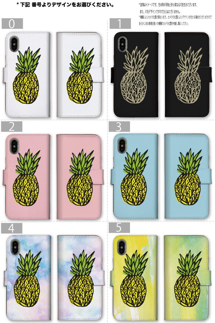 楽天市場 送料無料 全機種対応 Iphoneケース Iphone12 ケース Iphonese Iphone11 スマホケース 手帳型 ハワイアン パイナップル 夏 海 かわいい 人気 オシャレ サーフ イラスト 海外 デザイン 手書き 柄 水彩 Galaxy Xperia Xz Aquos Arrows Huawei イリス スマホケースの店
