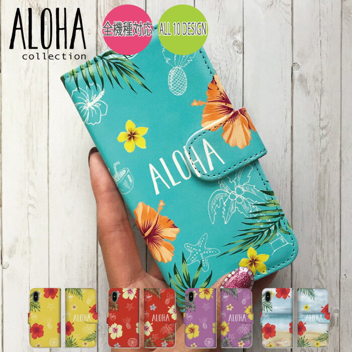 【BURGA】アロハ・花柄☆Aloha☆マルチ色ケース〇機種各種 楽天市場】ハワイアン(ケース・カバー|スマートフォン・携帯
