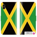 送料無料 全機種対応 iPhone XS Max iPhone XR iPhone8 ケース スマホケース 手帳型 レザー 国旗 USA ジャマイカ イギリス イタリア オシャレ 人気 海外 ユニオンジャック かっこいい レゲエ ロック ファッション ストリート Galaxy Xperia AQUOS arrows Huawei