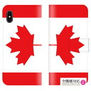送料無料 全機種対応 iPhone XS Max iPhone XR iPhone8 ケース スマホケース 手帳型 レザー 国旗 USA ジャマイカ イギリス イタリア オシャレ 人気 海外 ユニオンジャック かっこいい レゲエ ロック ファッション ストリート Galaxy Xperia AQUOS arrows Huawei