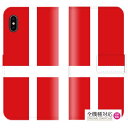 送料無料 全機種対応 iPhone XS Max iPhone XR iPhone8 ケース スマホケース 手帳型 レザー 国旗 USA ジャマイカ イギリス イタリア オシャレ 人気 海外 ユニオンジャック かっこいい レゲエ ロック ファッション ストリート Galaxy Xperia AQUOS arrows Huawei