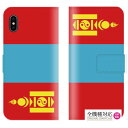 送料無料 全機種対応 iPhone XS Max iPhone XR iPhone8 ケース スマホケース 手帳型 レザー 国旗 USA ジャマイカ イギリス イタリア オシャレ 人気 海外 ユニオンジャック かっこいい レゲエ ロック ファッション ストリート Galaxy Xperia AQUOS arrows Huawei
