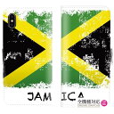 送料無料 全機種対応 iPhone XS Max iPhone XR iPhone8 ケース スマホケース 手帳型 レザー jamaica ジャマイカ レゲエ reggae rasta ラスタ roots weed cannabis ガンジャ ストリート系 Galaxy Xperia AQUOS arrows Huawei