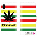 送料無料 全機種対応 iPhone XS Max iPhone XR iPhone8 ケース スマホケース 手帳型 レザー jamaica ジャマイカ レゲエ reggae rasta ラスタ roots weed cannabis ガンジャ ストリート系 Galaxy Xperia AQUOS arrows Huawei