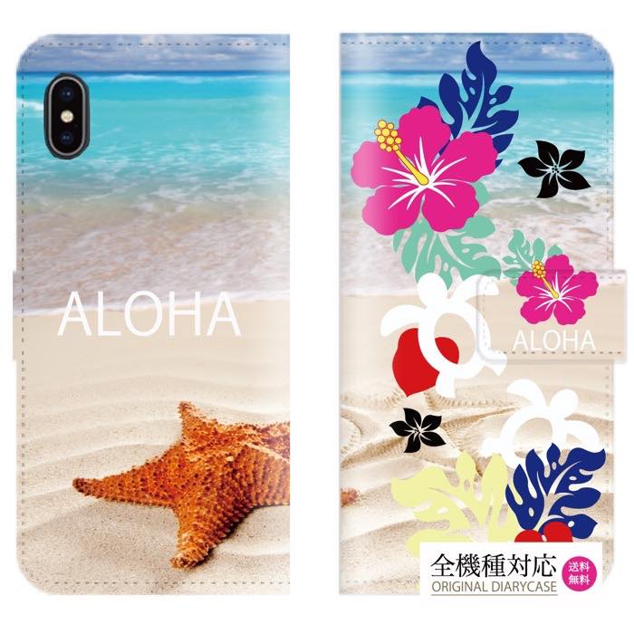 送料無料 全機種対応 iPhone 12 pro iPhone XR iPhone8 ケース スマホケース 手帳型 レザー ハワイ ハワイアン 柄 ホヌ 海外 亀 ハイビスカス ヤシの木 花柄 ボタニカル アロハ aloha かわいい 人気 リゾート 海 wood Galaxy Xperia AQUOS arrows Huawei