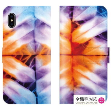 送料無料 全機種対応 iPhone 12 pro iPhone XR iPhone8 ケース スマホケース 手帳型 レザー タイダイ 染 ハワイアン トロピカル カラフル マーブル エスニック おしゃれ 海外 かわいい 人気 アフリカン ヒッピー 大理石 水彩 Galaxy Xperia AQUOS arrows Huawei