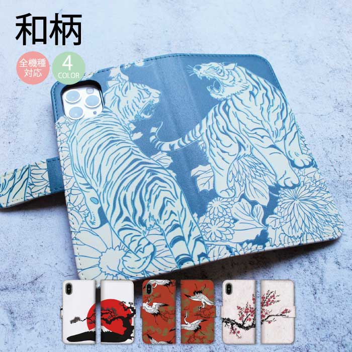 【50%OFF★4日からSALE開始！】 全機種