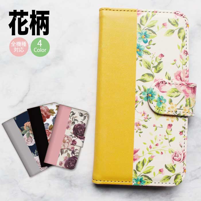 Rakuten - 【★P10倍★21日まで！】全機種対応 手帳型ケース 手帳型 スマホケース iPhone15 ケース Pro max iPhone14 iPhone13 iPhoneSE 花柄 バラ ローズ アンティーク 海外 デザイン 人気 かわいい xperia GALAXY ARROWS AQUOS
