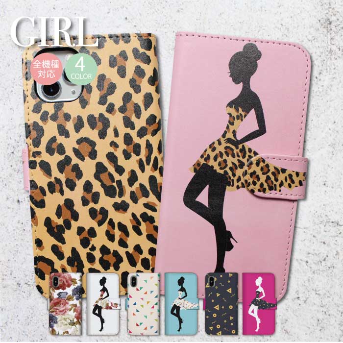 全機種対応 手帳型ケース 手帳型 ス