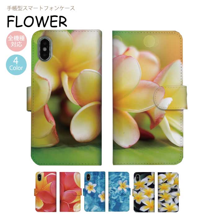 【ポイントUP中！P10倍★】 全機種対応 手帳型ケース 手帳型 スマホケース iPhone15 ケ ...