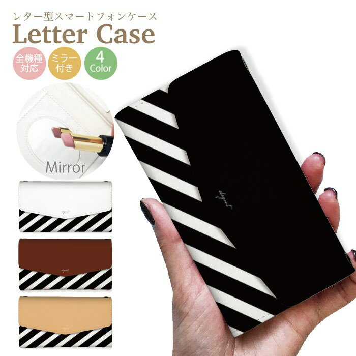  全機種対応 手帳型ケース スマホケース iPhone13 pro max iPhone se iPhone12 ケース iphone11 アイフォン13 xperia galaxy google pixel AQUOS sense5G 4 3 plus lite R6 pixel5a ストライプ おしゃれ