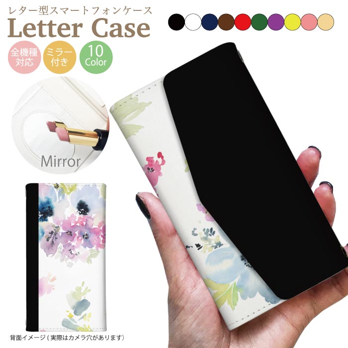 Rakuten - 【アウトレットセール】 全機種対応 手帳型ケース スマホケース iPhone13 pro max iPhone se iPhone12 ケース iphone11 アイフォン13 xperia galaxy google pixel AQUOS sense5G 4 3 plus lite R6 pixel5a 花柄 フラワー カラフル 水彩 大人
