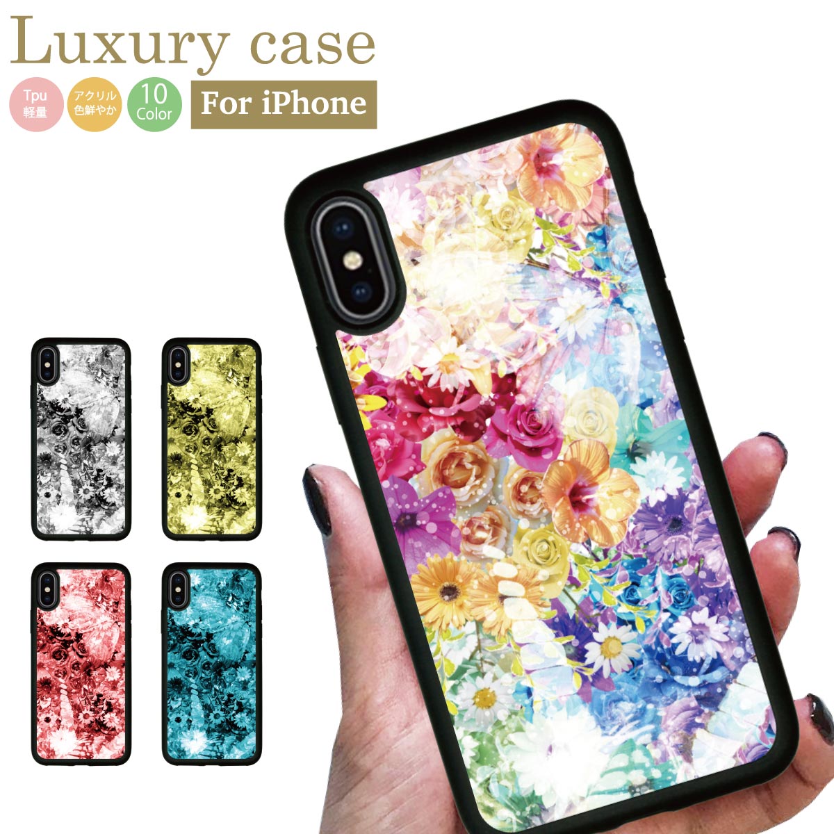 Rakuten - すべりにくい メール便 送料無料 iPhone12 pro iPhone11 iPhoneSE iPhoneX 8 7 ケース アイフォンケース スマホケース シリコン アクリル TPU 素材 人気 おしゃれ かわいい バラ ローズ 花柄 rose 薔薇 女性