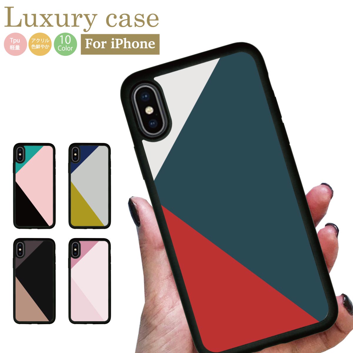 Rakuten - すべりにくい メール便 送料無料 iPhone12 pro iPhone11 iPhoneSE iPhoneX 8 7 ケース アイフォンケース スマホケース シリコン アクリル TPU 素材 人気 おしゃれ かわいい バイカラー 三角 幾何学 模様 デザイン 海外