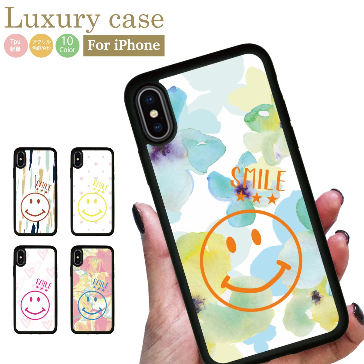 Rakuten - すべりにくい メール便 送料無料 iPhone12 pro iPhone11 iPhoneSE iPhoneX 8 7 ケース アイフォンケース スマホケース シリコン アクリル TPU 素材 人気 おしゃれ かわいい ニコちゃん スマイル デザイン マーク