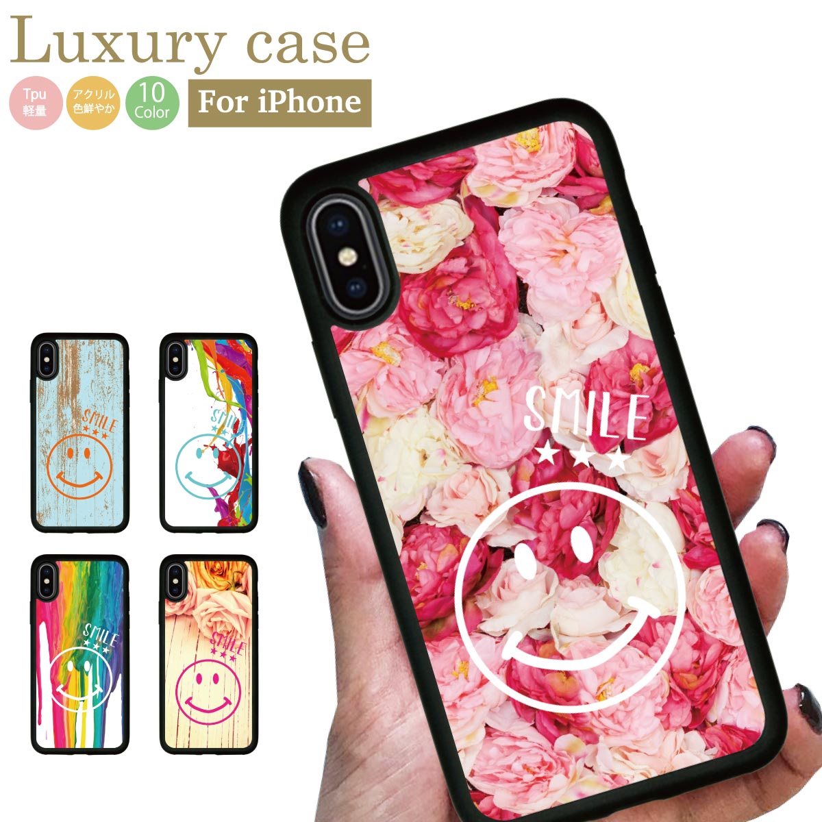 Rakuten - すべりにくい メール便 送料無料 iPhone12 pro iPhone11 iPhoneSE iPhoneX 8 7 ケース アイフォンケース スマホケース シリコン アクリル TPU 素材 人気 おしゃれ かわいい ニコちゃん スマイル デザイン マーク