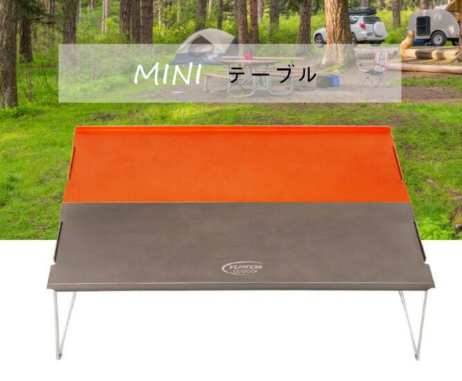 送料無料【IRIS】アウトドアテーブル アルミ 折りたたみ ローテーブル 持ち運び コンパクト ミニテーブル 軽量 レジャー キャンプ バーベキュー BBQ ピクニック ソロキャンプ等に通販格安セール情報 楽天 通販