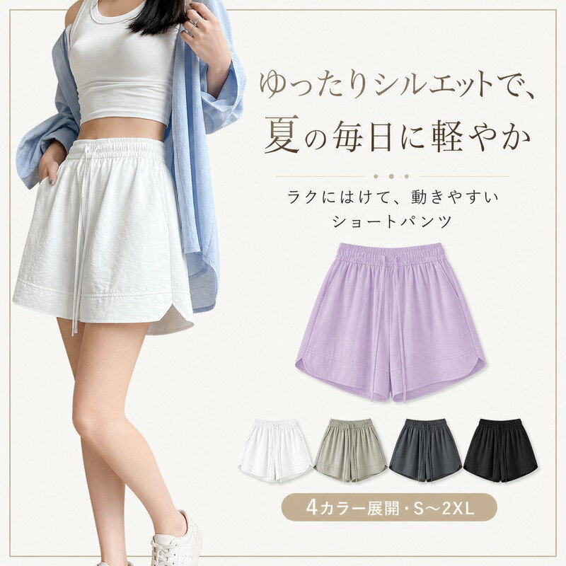 レディース ショートパンツ ハーフパンツ S〜2XL 4カラー ウエストゴム 斜めポケッ...