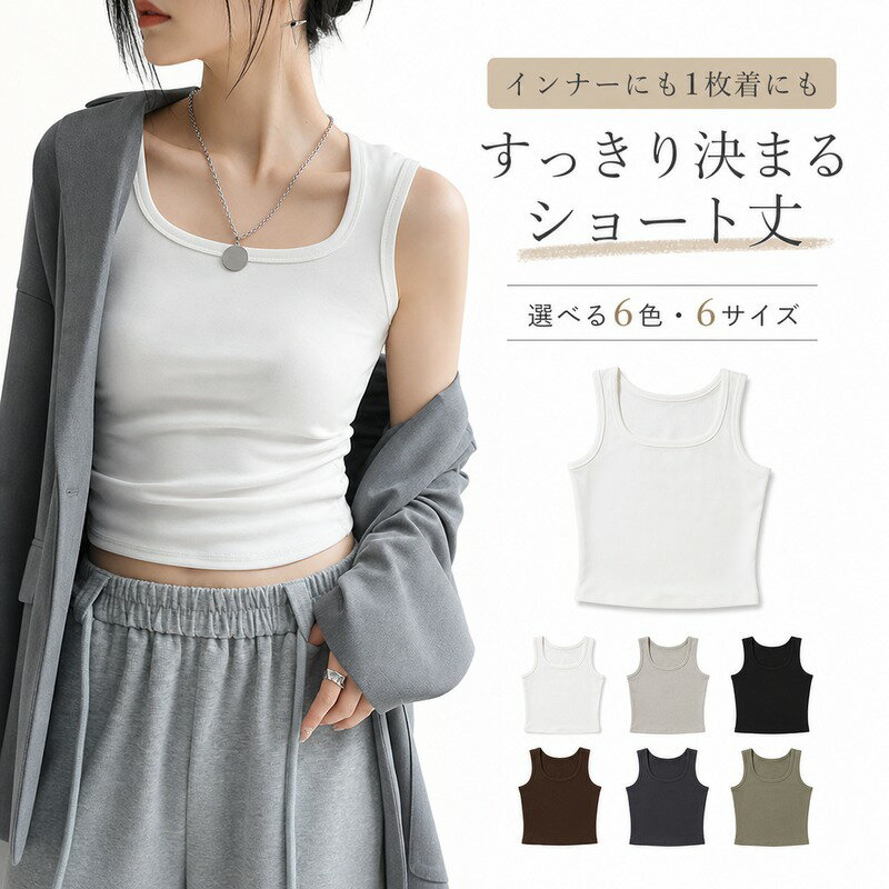 レディース タンクトップ ノースリーブ インナー ショート丈 S〜3XL 6色 綿混 スト...