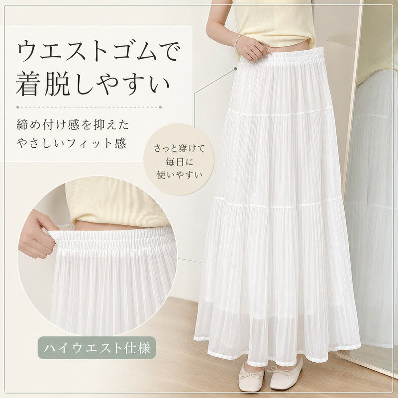 ロングスカート レディース S〜XL 4カラー シフォン ハイウエスト ウエストゴム テ...