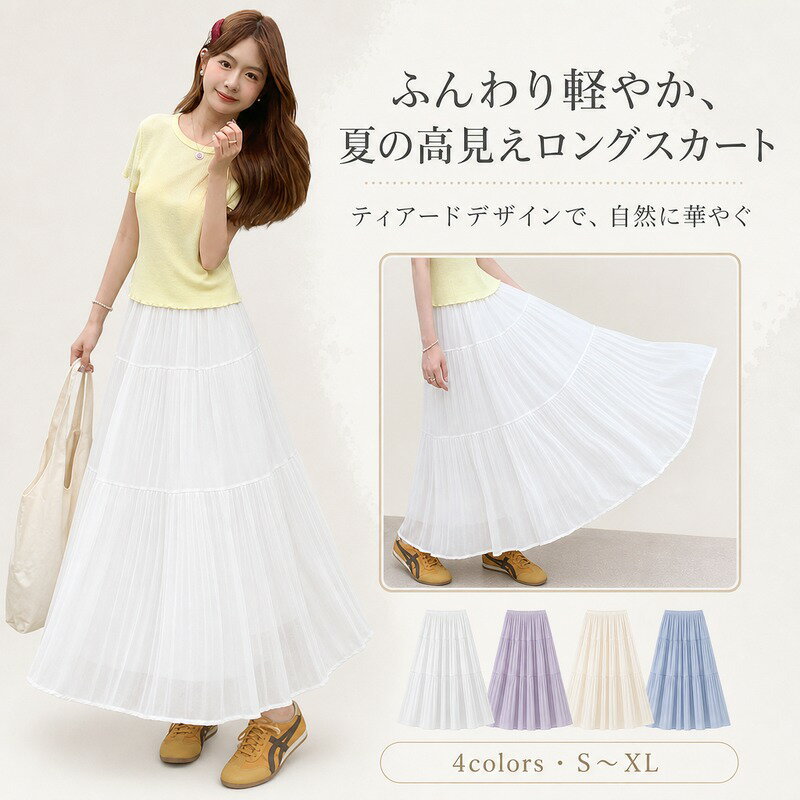 ロングスカート レディース S〜XL 4カラー シフォン ハイウエスト ウエストゴム テ...
