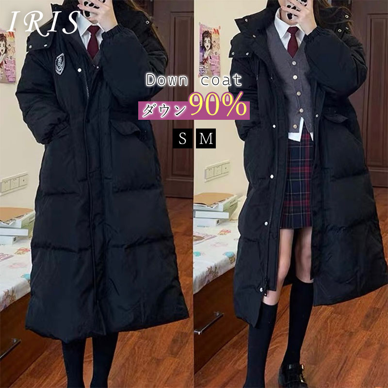 ダウンコート 高校生 女の子 きれいめ ダウンコート 男女兼用 黒 ロング丈 ミモレ丈 レディース/メンズ S M ボリューム アウター ダウンジャケット 20代 aライン ロングコート 通学 通勤 ダウン90% 暖かい 軽い 通勤 アウター 厚手 秋冬 着痩せ【フード取り外し不可】