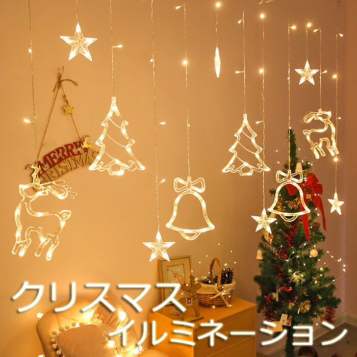 在庫処分/値下げ/あす楽/即納 カーテンライト LED クリスマス イルミネーション 長さ3.5m 電池式 ライト おしゃれ かわいい ワイヤーライト クリスマスライト LED トナカイ スター 星 鈴 クリ…