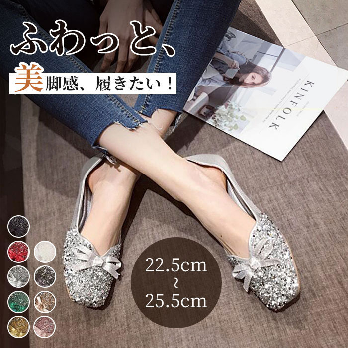 ぺたんこ パンプス キラキラ パンプス ローヒール 痛くない Vカット オフィス ローヒール バレエシューズ フラットパンプス スクエアトゥ 走れる ぺたんこ カラバリ フラットシューズ 通勤 通学 柔らか リボン 結婚式 レディース シューズ 夏のサムネイル
