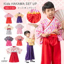 甚平 送料無料 4歳~8歳児 袴 ロンパース はかま 和服 和装 女児 女の子 子供服 小学生 キッズ 和柄 花 ピンク ベビーウェア 服 女の子 お宮参り 七五三 ひな祭り 80 90 95 100 110 120 130 cm 兄弟姉妹 ひなまつり 衣装