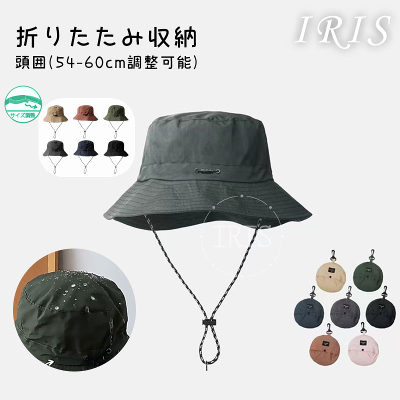 【25日p10】 漁師帽 あご紐付き UVハット 折りたたみ収納大きいサイズ ワイヤー入 あご紐 小顔 紫外線カット UVカット 日よけ ピクニック春 夏 秋冬 漁師帽 帽子 レディース 日焼け防止 ハット サファリハット ゴルフのサムネイル