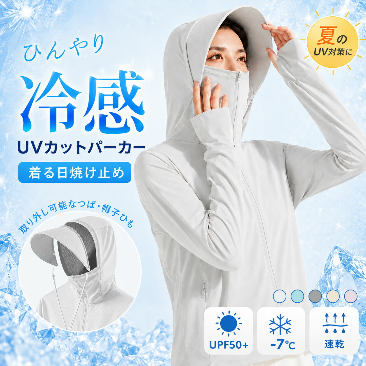 乐天商城 - ★ss限定半額★ UVパーカー レディース UVカット 接触冷感 UPF50+ 日焼け防止 長袖 薄手 冷感-7℃ フェイスカバー 指穴付き メッシュ 通気口 通気性 大きいサイズ 体型カバー 速乾 軽量 夏 スポーツ ひっかかりにくい アウター 上着 海 カジュアル 登山 普段着 紫外線対策
