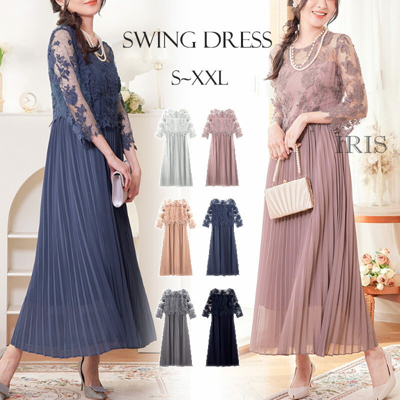 Elegant and sophisticated long dress for parties, weddings, and other special occasions. Available in plus sizes to flatter your figure. Features include a long length, lace sleeves, and a stylish design. Suitable for formal occasions. Available in sizes S/M/L/XL/XXL. Free shipping.