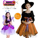 【ハロウィン先行SALE:1点39%OFF!】ハロウィン 衣装 子供 女の子 4点セット 蝶 精霊 ハロウィン衣装 2タイプ 長袖 ノースリーブ フェアリー 妖精 悪魔 コスプレ コスチューム キッズ仮装 子供用コスチューム 仮装衣装 翼 棒 アウトレット