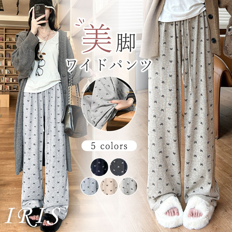 Other - 【在庫★最終処分：1680→840円！】ルームウェア レディース ロングパンツ 春 夏 薄手 かわいい ズボン 柔らかい ハイウエスト ゆったり レディースパンツ カジュアル 着心地良い トレンド 部屋着 出かけ 定番 シンプル 脚長効果 リボン 単品 長ズボン 旅行 可愛い