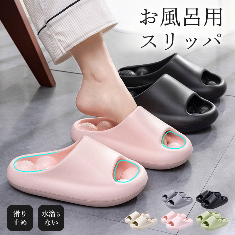 乐天商城 - スリッパ 夏用 プレゼント お玄関用/ご自宅用 お風呂 シンプル 無地スリッパ 室内 部屋 男女 履きやすい 涼しく 抗菌 おしゃれ トイレ ルームシューズ 防臭 防水 室内用 室内履き 通気性 ソフトタイプ オフィス シャワー用 おしゃれ EVA