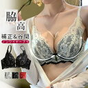 ブラジャー 盛れる 超盛ブラ ワイヤレス 谷間 盛れるブラ シンプル 可愛い 無地 単品ブラジャー おしゃれ セクシー シームレスブラジャー ブラジャー 脇高 ...