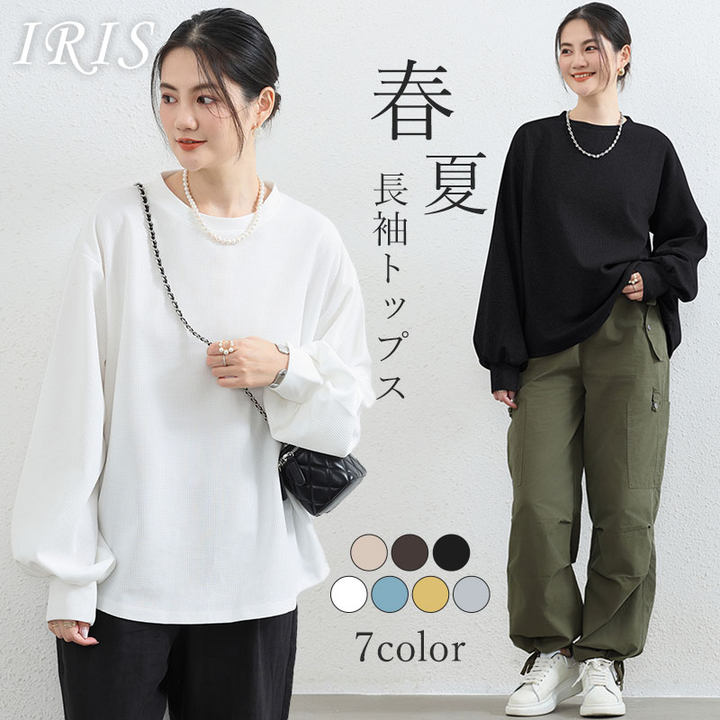 シャツ 長袖 レディース 長袖tシャツ ゆったり 大きいサイズ ロングTシャツ 無地 シンプル 柔らかい 20代 30代 40代 インナー 大人 お洒落 着痩せ ファッション トップス レディース おしゃれ デート お出かけ 丸襟 レディース カットソー