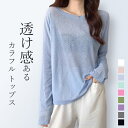 【夏の応援SALE:1680→799円!赤字覚悟】トップス tシャツ 長袖 レディース ロンT トップス Tシャツ 長袖 インナー 無地 体型カバー 薄手 定番...
