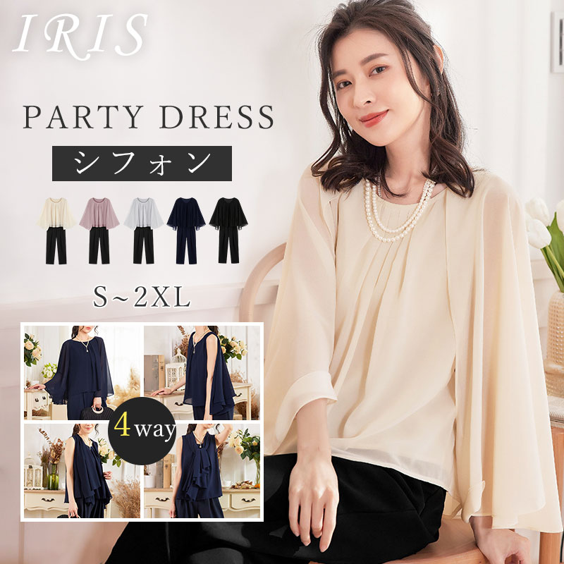 シャツ パンツ 二点セット セット ママスーツ 母 ママ 結婚式 大きいサイズ パンツセット オフィスカジュアル 通勤 セレモニースーツ ママスーツ フォーマ...