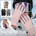 雪山特集【スキー手袋 5本指 スマホ対応 】スキーグローブ スノーボード グローブ スマホ対応 レディース メンズ ジュニア 手袋 てぶくろ 裏起毛 防寒 超撥...