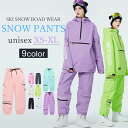 スノーパンツ スノーボードウェア パンツ スノーウェア スノーボードウェア ユニセックス スキーウェア パンツ ボードウェア スノボウェア スノボ ウェア スノ...
