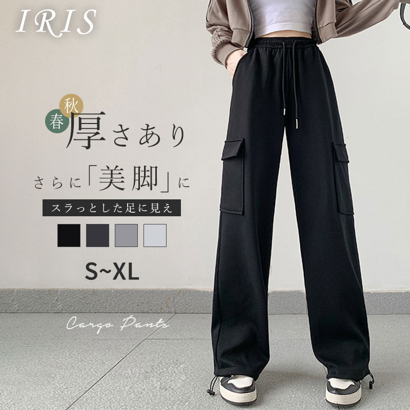カーゴパンツ レディース パンツ スウェットパンツ ワイドパンツ ウエストゴム パンツ レディース 春夏 作業着 ズボン 長ズボン 春 秋 スポーツウェア お出かけ 男女兼用 ポケット付き 春 夏ボトムス 美脚 無地 体型カバー 普段着