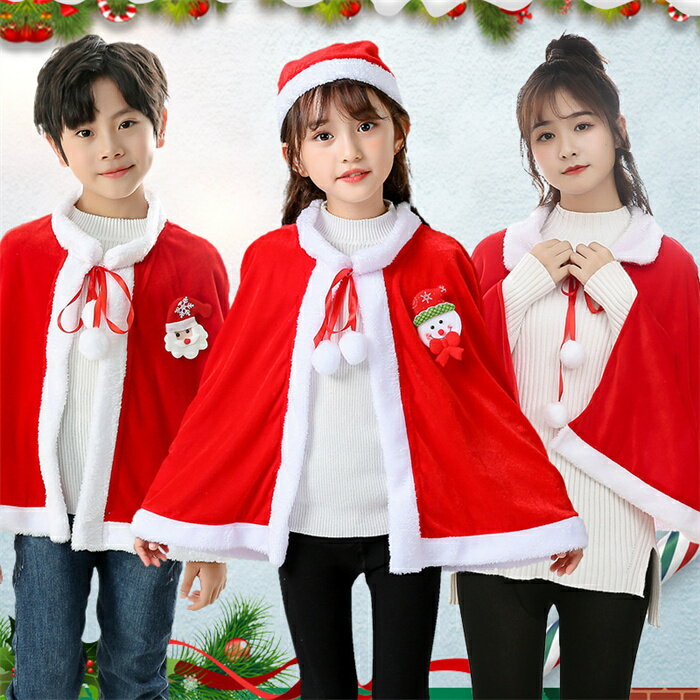 楽天市場】クリスマス ケープの通販