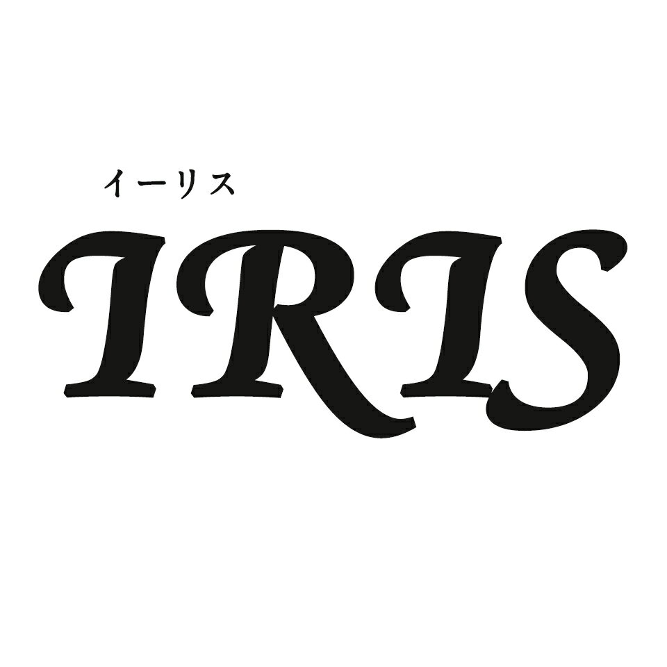 イーリス